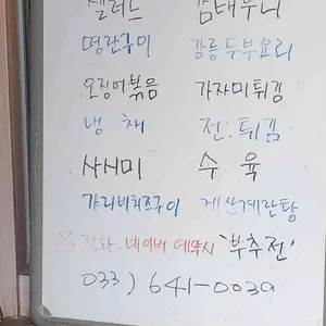 은하수구락부 리뷰 사진