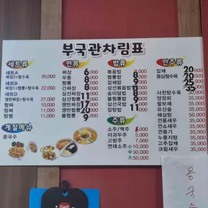 부국관 리뷰 사진