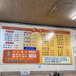 시골손칼국수 리뷰 사진