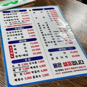 목포수산 리뷰 사진