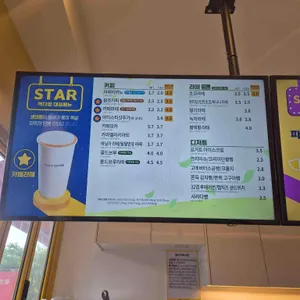 빽다방 리뷰 사진