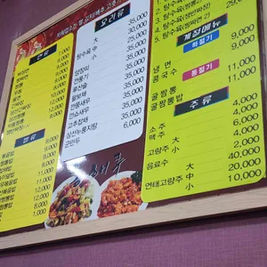 홍해루 리뷰 사진