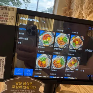 솥내음 리뷰 사진