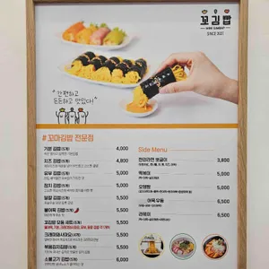 꼬김빱 꼬김밥 리뷰 사진