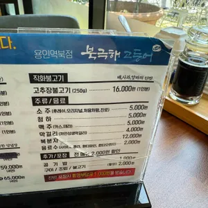 북극해고등어 리뷰 사진