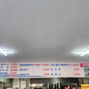 강릉순두부장칼국수 리뷰 사진