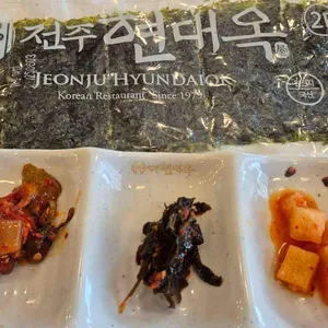 현대옥 사진