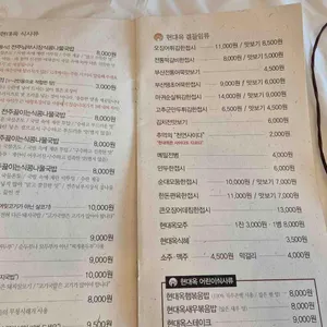 현대옥 리뷰 사진
