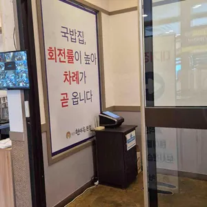 현대옥 리뷰 사진