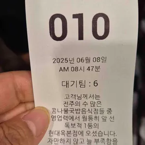 현대옥 리뷰 사진