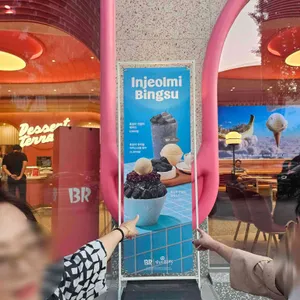 배스킨라빈스 리뷰 사진