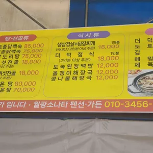 월광소나타 리뷰 사진