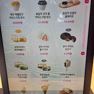 배스킨라빈스 리뷰 사진