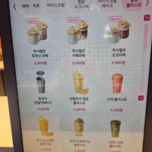 배스킨라빈스 리뷰 사진