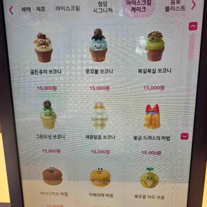 배스킨라빈스 리뷰 사진