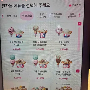 배스킨라빈스 리뷰 사진