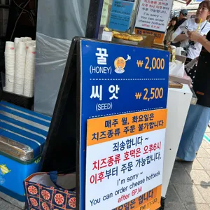 명품호떡 리뷰 사진