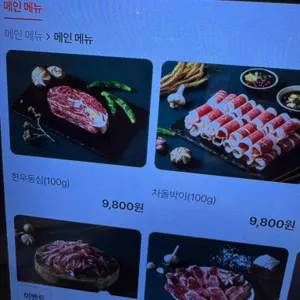 꾸석지돌판한우 리뷰 사진