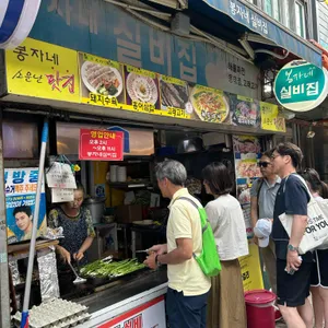봉자네실비집 리뷰 사진