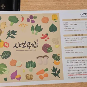 샤브공감 리뷰 사진