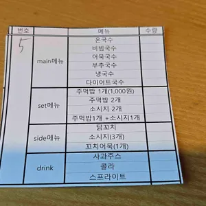 오엔국수 리뷰 사진