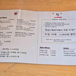 오엔국수 리뷰 사진