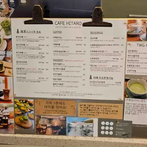 카페히타로 리뷰 사진