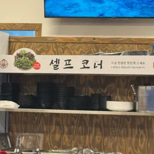 순희네한우국밥 리뷰 사진