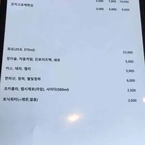 횟감 리뷰 사진