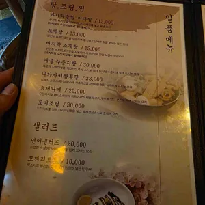 모리본 리뷰 사진