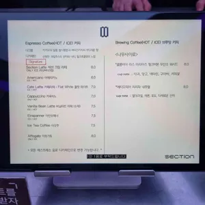 섹션 리뷰 사진
