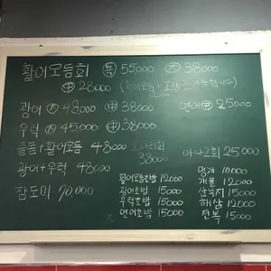 오징어포차 리뷰 사진
