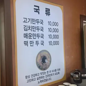 진주만두 리뷰 사진