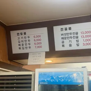 진주만두 리뷰 사진