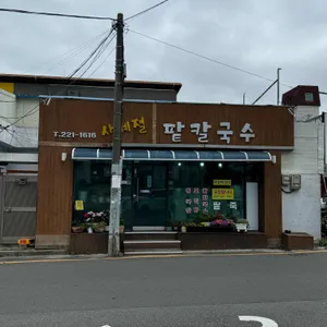 사계절팥칼국수 리뷰 사진