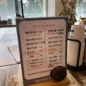 상상해물칼국수 리뷰 사진