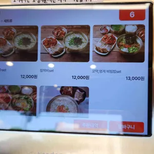 김경자 원조손칼국수&보쌈 리뷰 사진