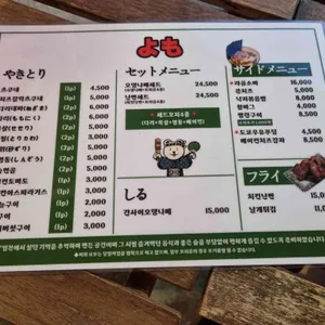 요모 리뷰 사진