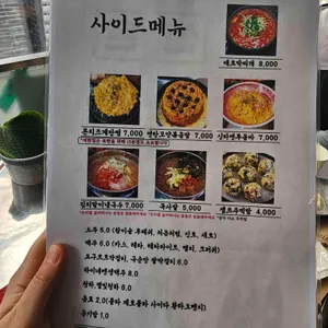 익선돈 리뷰 사진