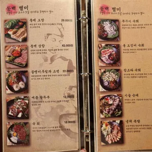 동백연화 리뷰 사진