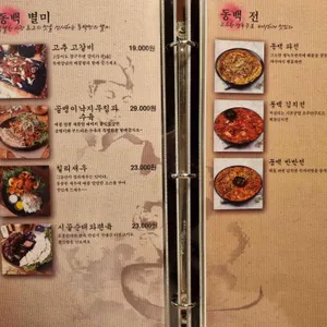 동백연화 리뷰 사진
