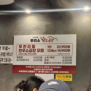 우리소황소곱창 리뷰 사진