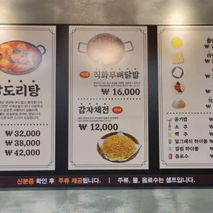 풍년닭도리탕 리뷰 사진