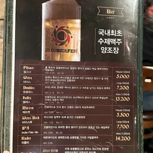 옥토버훼스트 리뷰 사진