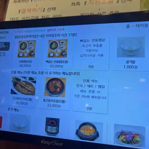 안동김대감 리뷰 사진
