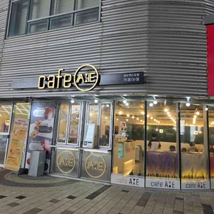 카페아에 사진