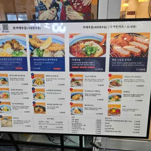 우동키노야 리뷰 사진