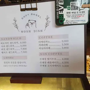 노쉬디쉬 리뷰 사진