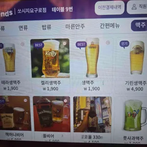 쏘시지요 리뷰 사진