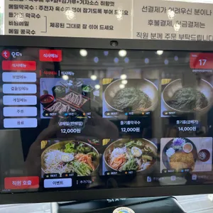 광화문미진 리뷰 사진